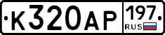 %D0%9A320%D0%90%D0%A0197
