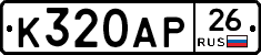 %D0%9A320%D0%90%D0%A026