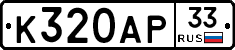 %D0%9A320%D0%90%D0%A033