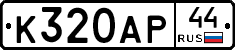 %D0%9A320%D0%90%D0%A044