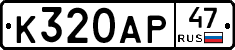 %D0%9A320%D0%90%D0%A047