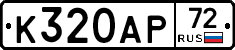 %D0%9A320%D0%90%D0%A072