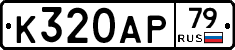 %D0%9A320%D0%90%D0%A079