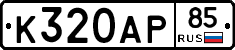 %D0%9A320%D0%90%D0%A085