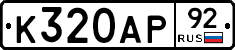 %D0%9A320%D0%90%D0%A092