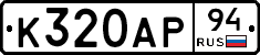 %D0%9A320%D0%90%D0%A094