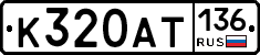 %D0%9A320%D0%90%D0%A2136