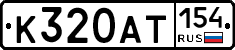 %D0%9A320%D0%90%D0%A2154