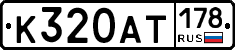%D0%9A320%D0%90%D0%A2178