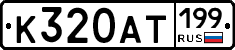 %D0%9A320%D0%90%D0%A2199