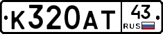 %D0%9A320%D0%90%D0%A243