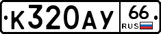 %D0%9A320%D0%90%D0%A366