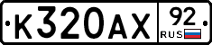 %D0%9A320%D0%90%D0%A592