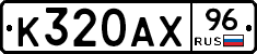 %D0%9A320%D0%90%D0%A596