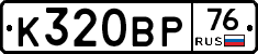 %D0%9A320%D0%92%D0%A076