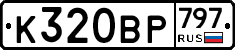 %D0%9A320%D0%92%D0%A0797