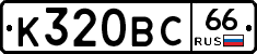 %D0%9A320%D0%92%D0%A166