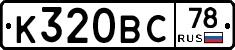 %D0%9A320%D0%92%D0%A178