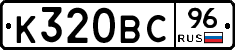 %D0%9A320%D0%92%D0%A196