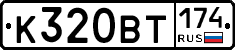 %D0%9A320%D0%92%D0%A2174