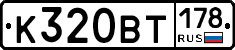 %D0%9A320%D0%92%D0%A2178