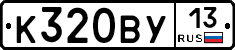 %D0%9A320%D0%92%D0%A313