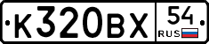 %D0%9A320%D0%92%D0%A554