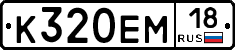 %D0%9A320%D0%95%D0%9C18