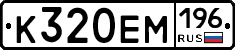 %D0%9A320%D0%95%D0%9C196