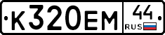 %D0%9A320%D0%95%D0%9C44