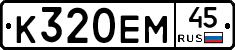 %D0%9A320%D0%95%D0%9C45