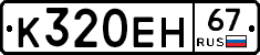 %D0%9A320%D0%95%D0%9D67