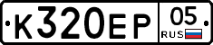 %D0%9A320%D0%95%D0%A005