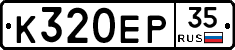 %D0%9A320%D0%95%D0%A035
