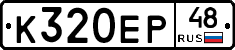 %D0%9A320%D0%95%D0%A048