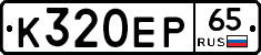 %D0%9A320%D0%95%D0%A065