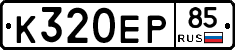 %D0%9A320%D0%95%D0%A085