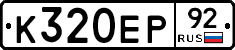 %D0%9A320%D0%95%D0%A092