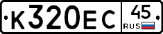 %D0%9A320%D0%95%D0%A145
