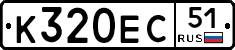 %D0%9A320%D0%95%D0%A151