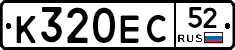 %D0%9A320%D0%95%D0%A152