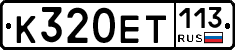 %D0%9A320%D0%95%D0%A2113