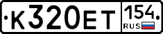 %D0%9A320%D0%95%D0%A2154