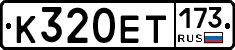 %D0%9A320%D0%95%D0%A2173
