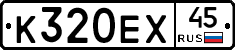 %D0%9A320%D0%95%D0%A545