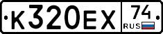 %D0%9A320%D0%95%D0%A574