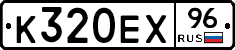 %D0%9A320%D0%95%D0%A596