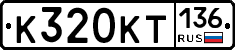 %D0%9A320%D0%9A%D0%A2136