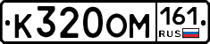 %D0%9A320%D0%9E%D0%9C161