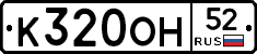 %D0%9A320%D0%9E%D0%9D52